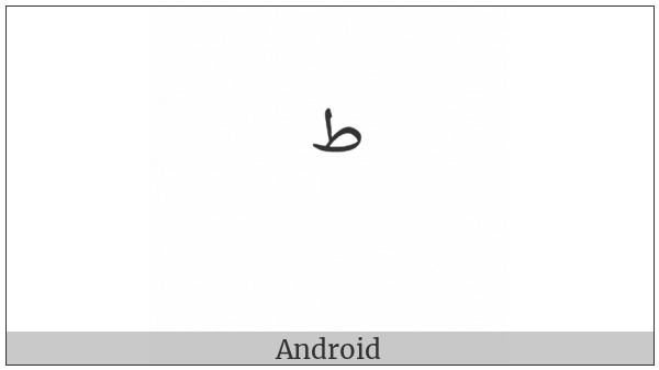 Arabic Small High Tah on various operating systems