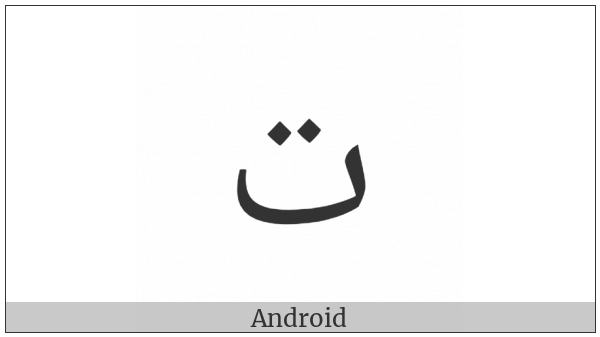 Arabic Letter Teh on various operating systems