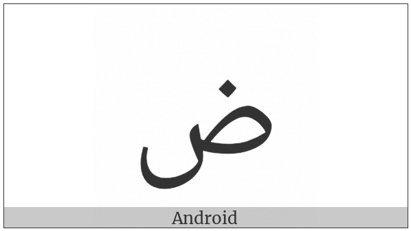 Arabic Letter Dad on various operating systems