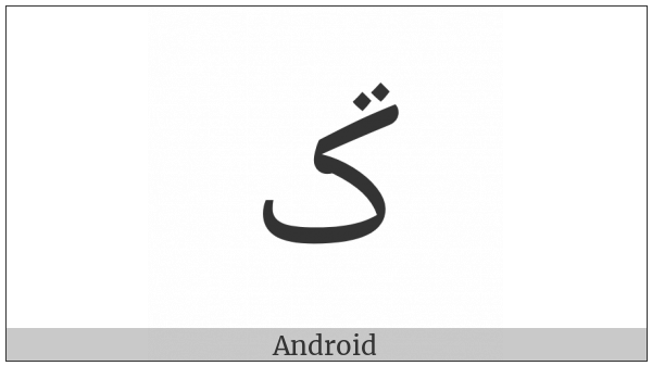 Arabic Letter Keheh With Two Dots Above on various operating systems
