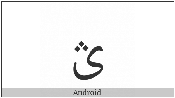 Arabic Letter Farsi Yeh With Three Dots Above on various operating systems