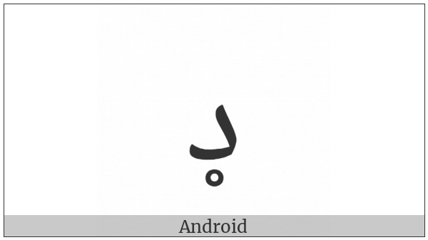 Arabic Letter Dal With Ring on various operating systems