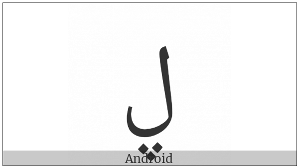 Arabic Letter Lam With Three Dots Below on various operating systems