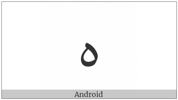 Arabic Letter Heh Goal on various operating systems