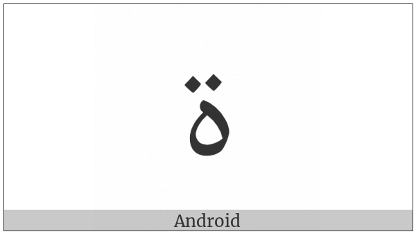 Arabic Letter Teh Marbuta Goal on various operating systems