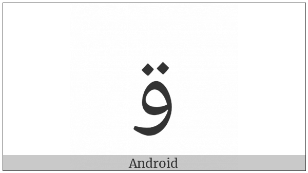 Arabic Letter Waw With Two Dots Above on various operating systems