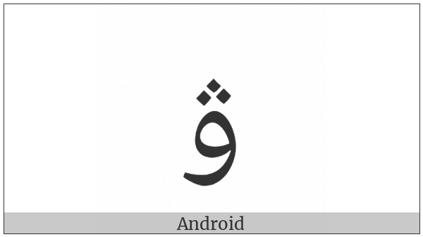 Arabic Letter Ve on various operating systems