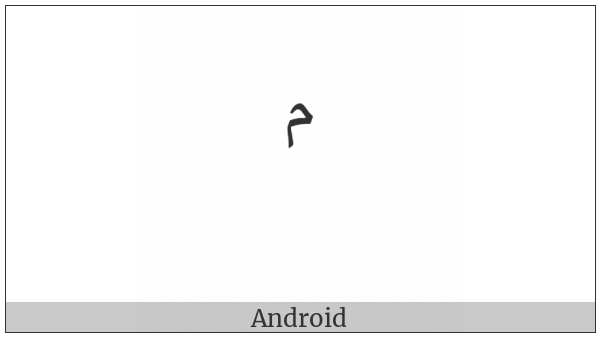 Arabic Small High Meem Isolated Form on various operating systems