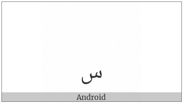 Arabic Small Low Seen on various operating systems