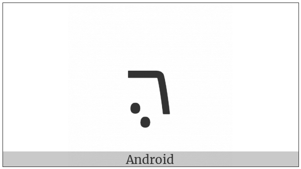 Syriac Letter Persian Dhalath on various operating systems