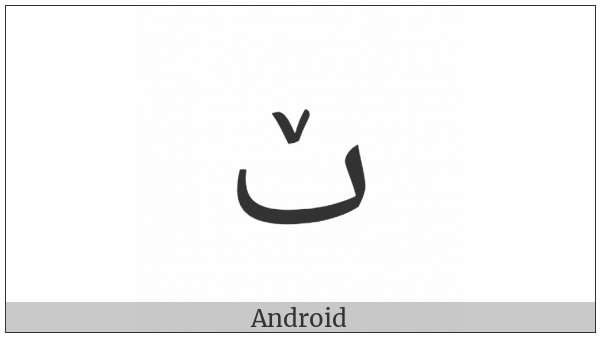 Arabic Letter Beh With Small V on various operating systems