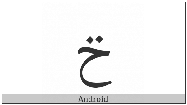 Arabic Letter Hah With Two Dots Above on various operating systems