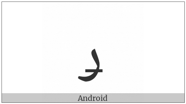 Arabic Letter Reh With Stroke on various operating systems