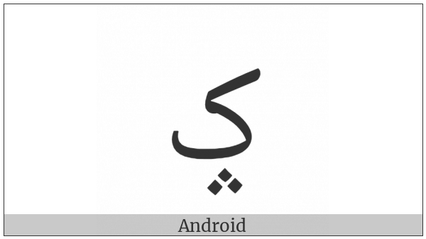 Arabic Letter Keheh With Three Dots Pointing Upwards Below on various operating systems