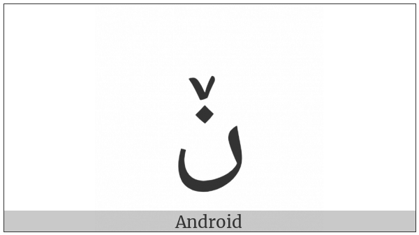 Arabic Letter Noon With Small V on various operating systems