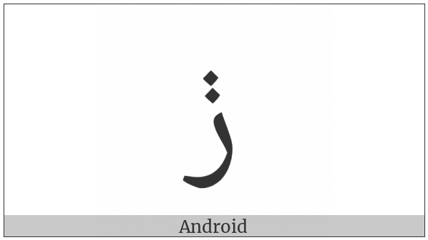 Arabic Letter Reh With Two Dots Vertically Above on various operating systems