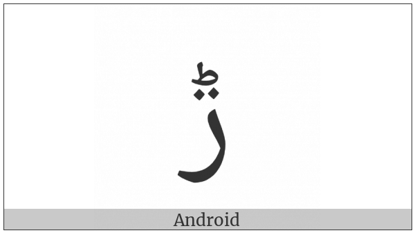 Arabic Letter Reh With Small Arabic Letter Tah And Two Dots on various operating systems