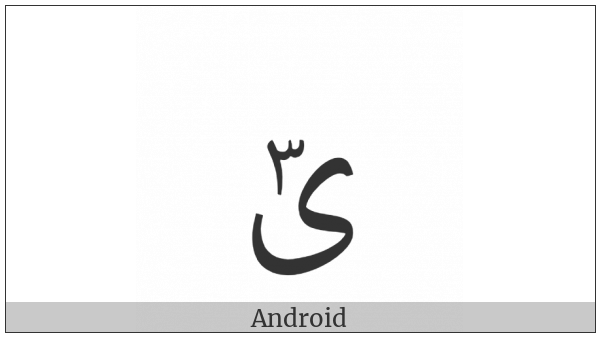 Arabic Letter Farsi Yeh With Extended Arabic-Indic Digit Three Above on various operating systems