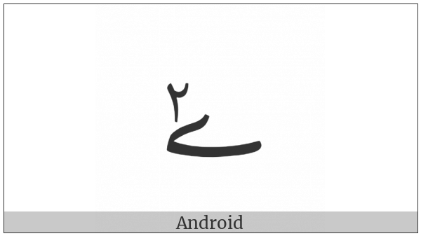 Arabic Letter Yeh Barree With Extended Arabic-Indic Digit Two Above on various operating systems