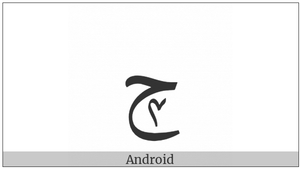 Arabic Letter Hah With Extended Arabic-Indic Digit Four Below on various operating systems