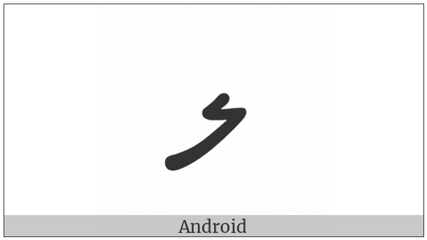 Thaana Letter Laamu on various operating systems