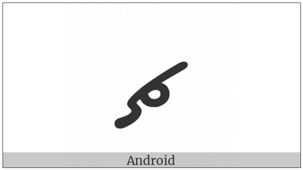 Thaana Letter Chaviyani on various operating systems