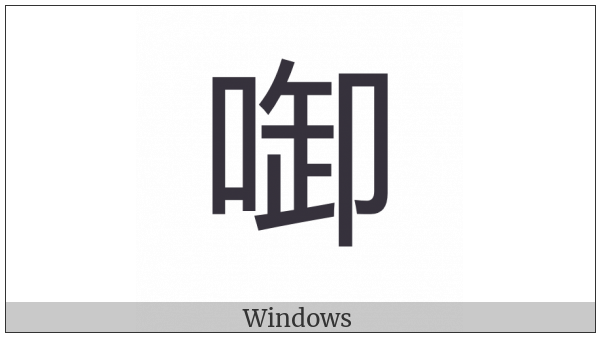 Cjk Compatibility Ideograph-2F844 on various operating systems