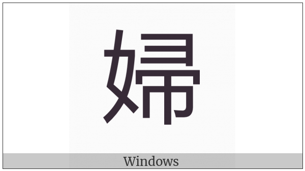 Cjk Compatibility Ideograph-2F866 on various operating systems
