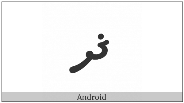 Thaana Letter Thaalu on various operating systems