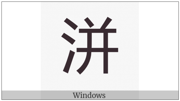 Cjk Compatibility Ideograph-2F907 on various operating systems