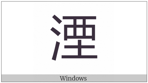 Cjk Compatibility Ideograph-2F909 on various operating systems