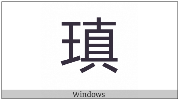 Cjk Compatibility Ideograph-2F930 on various operating systems