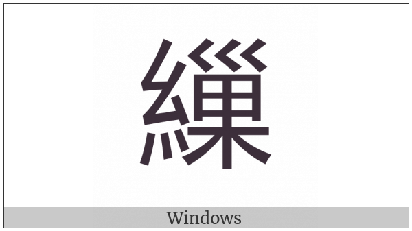 Cjk Compatibility Ideograph-2F970 on various operating systems