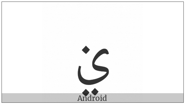 Arabic Letter Yeh With Two Dots Below And Dot Above on various operating systems