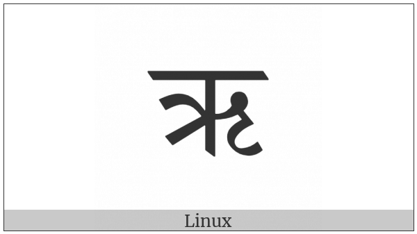 Devanagari Letter Vocalic R on various operating systems