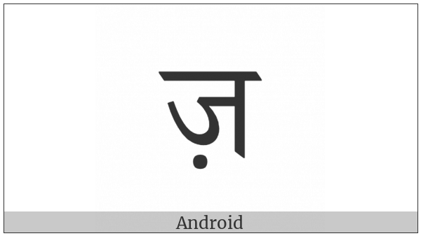 Devanagari Letter Za on various operating systems