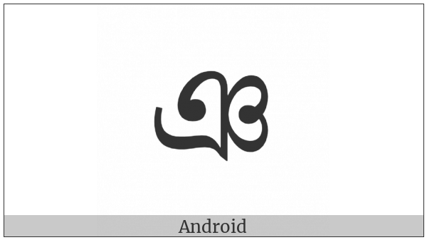 Bengali Letter Nya on various operating systems