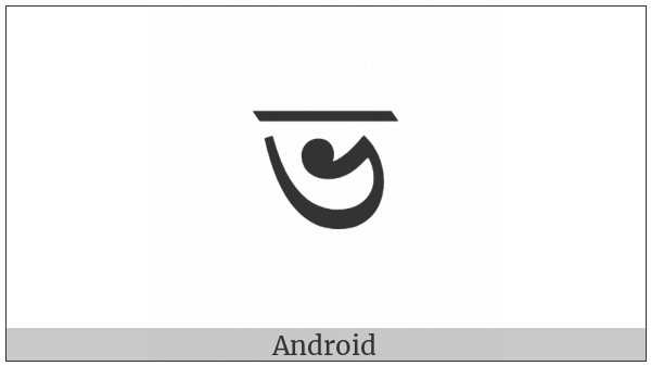 Bengali Letter Bha on various operating systems