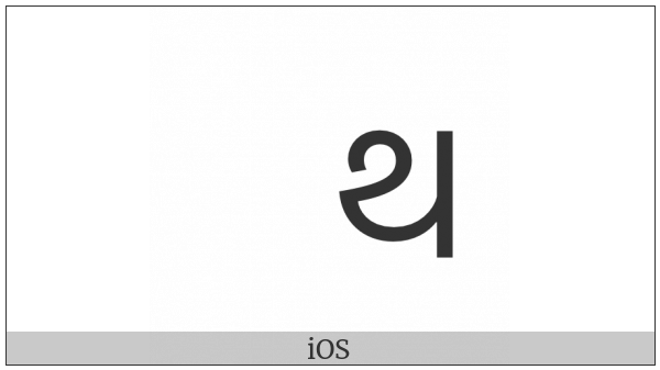 Gujarati Letter Tha on various operating systems