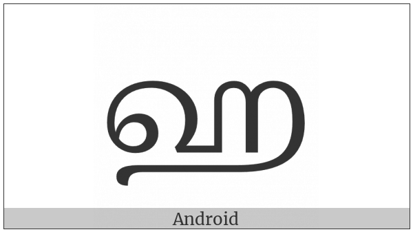 Tamil Letter Ha on various operating systems