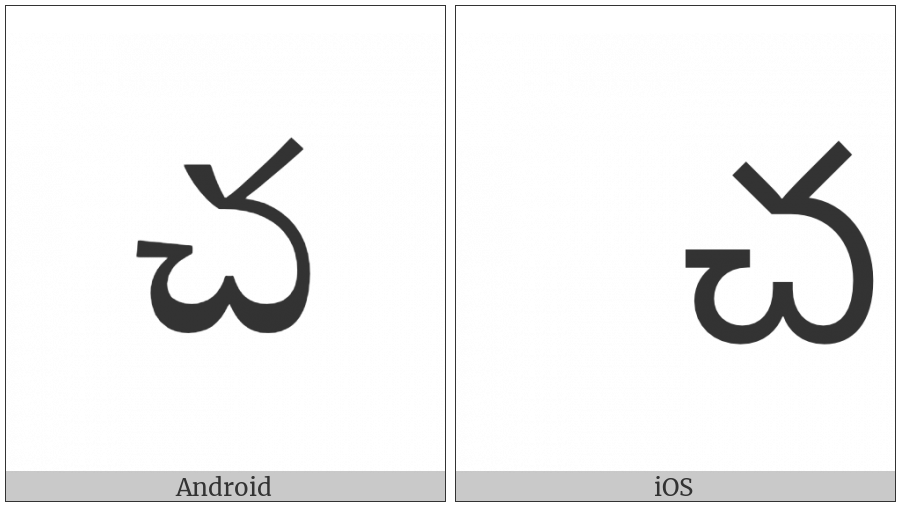 Telugu Letter Ca on various operating systems