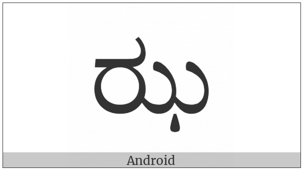 Kannada Letter Jha on various operating systems