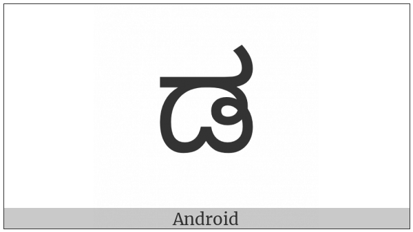 Kannada Letter Dda on various operating systems