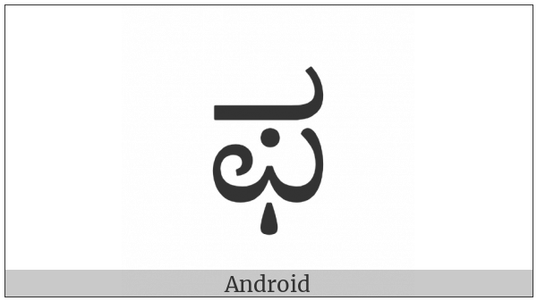 Kannada Letter Pha on various operating systems
