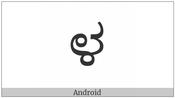 Kannada Letter Lla on various operating systems