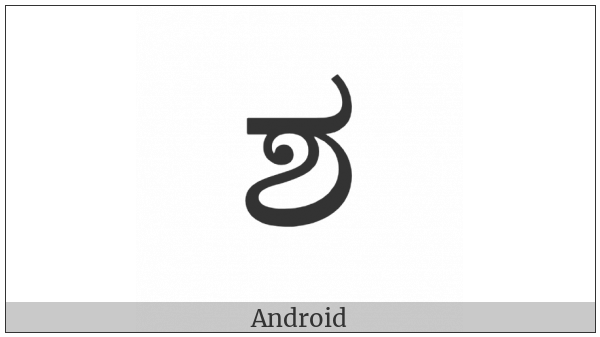 Kannada Letter Sha on various operating systems