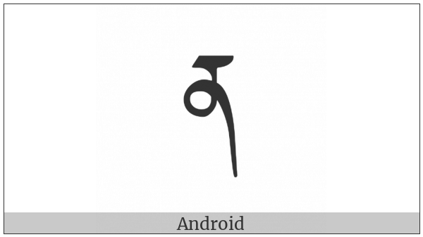 Tibetan Letter Na on various operating systems