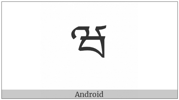 Tibetan Letter Wa on various operating systems