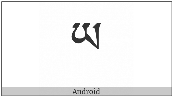 Tibetan Letter Ya on various operating systems