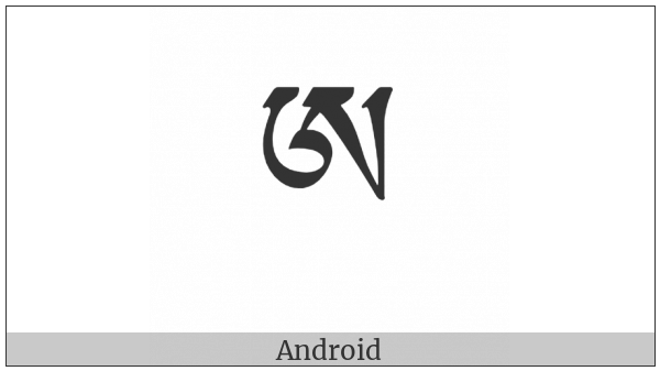 Tibetan Letter A on various operating systems